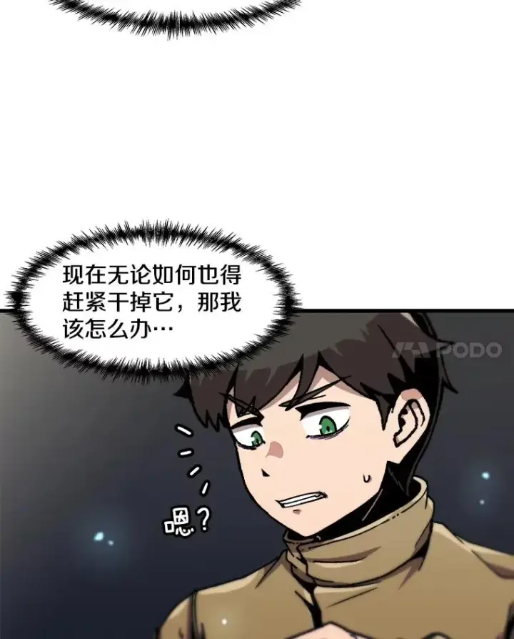 漫画《孤雄升级》117.市中心的次元门（4）第51张图