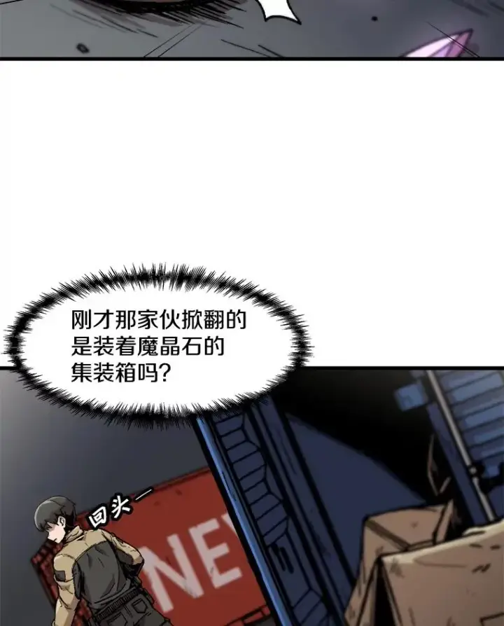 漫画《孤雄升级》117.市中心的次元门（4）第53张图