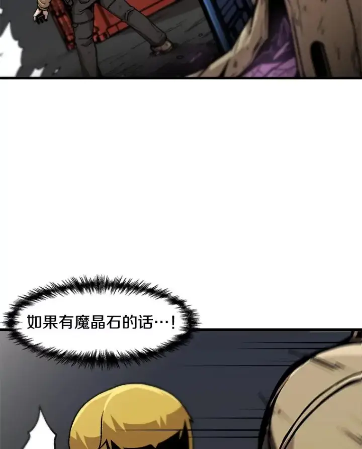漫画《孤雄升级》117.市中心的次元门（4）第54张图
