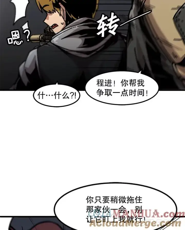 漫画《孤雄升级》117.市中心的次元门（4）第55张图