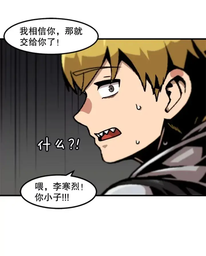漫画《孤雄升级》117.市中心的次元门（4）第57张图