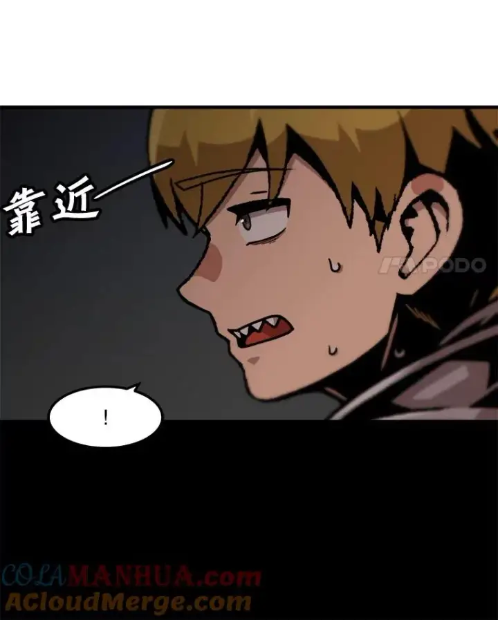 漫画《孤雄升级》117.市中心的次元门（4）第58张图