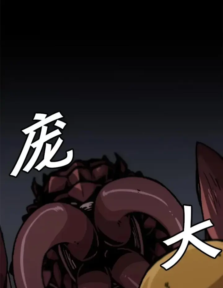 漫画《孤雄升级》117.市中心的次元门（4）第59张图