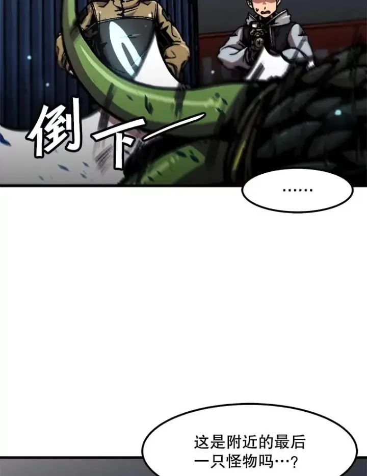 漫画《孤雄升级》117.市中心的次元门（4）第6张图
