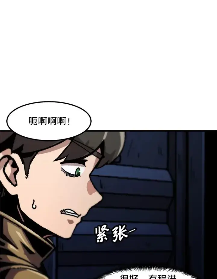 漫画《孤雄升级》117.市中心的次元门（4）第62张图