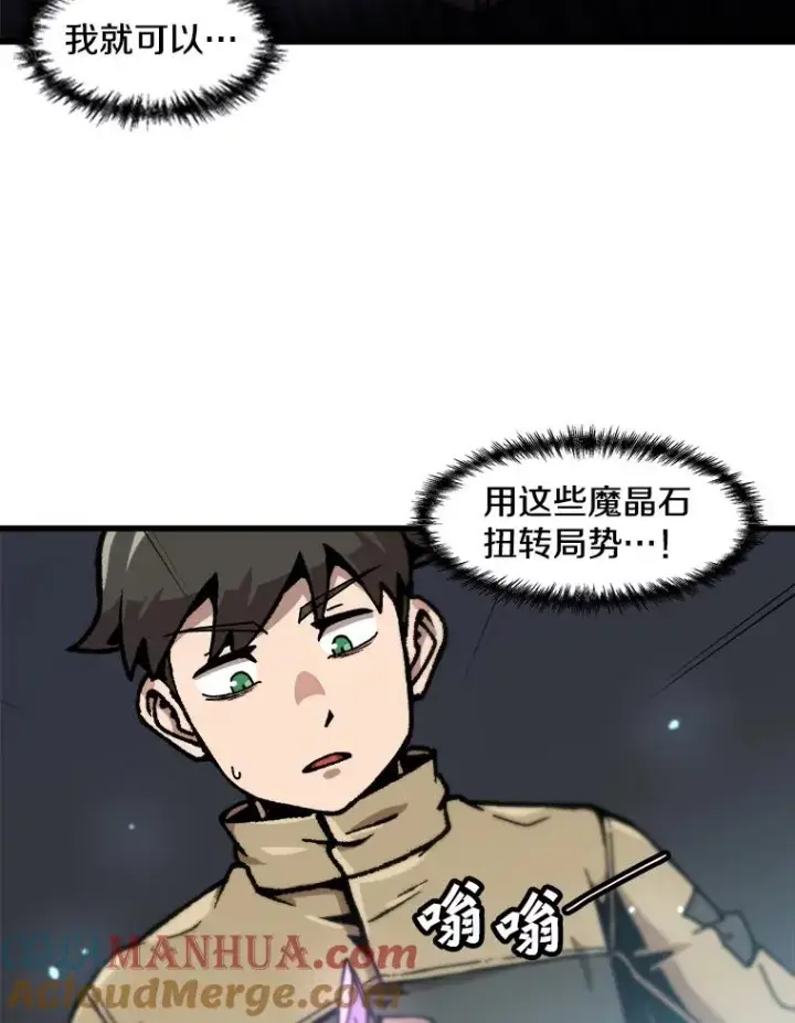 漫画《孤雄升级》117.市中心的次元门（4）第64张图