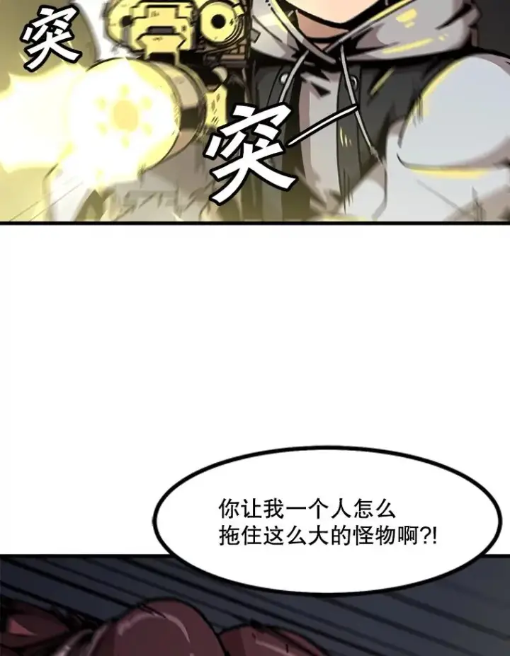 漫画《孤雄升级》117.市中心的次元门（4）第66张图