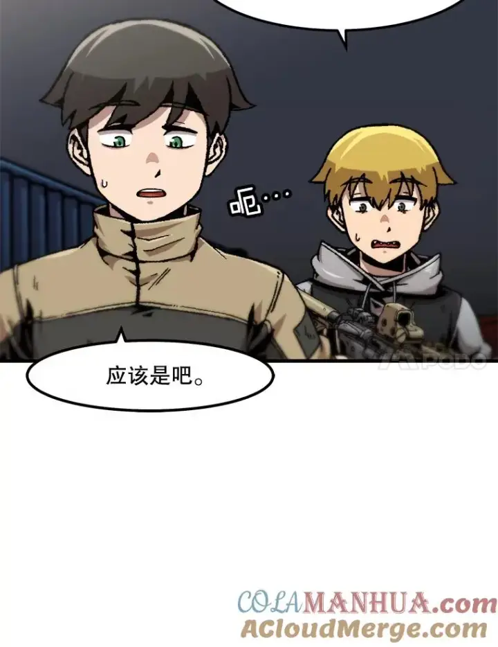漫画《孤雄升级》117.市中心的次元门（4）第7张图
