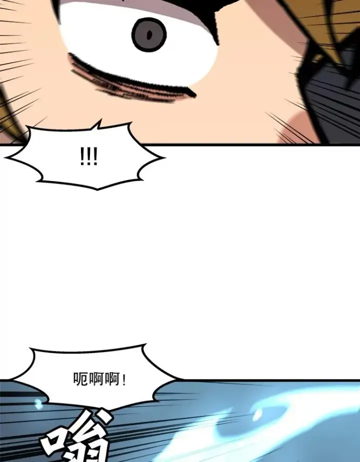漫画《孤雄升级》117.市中心的次元门（4）第74张图