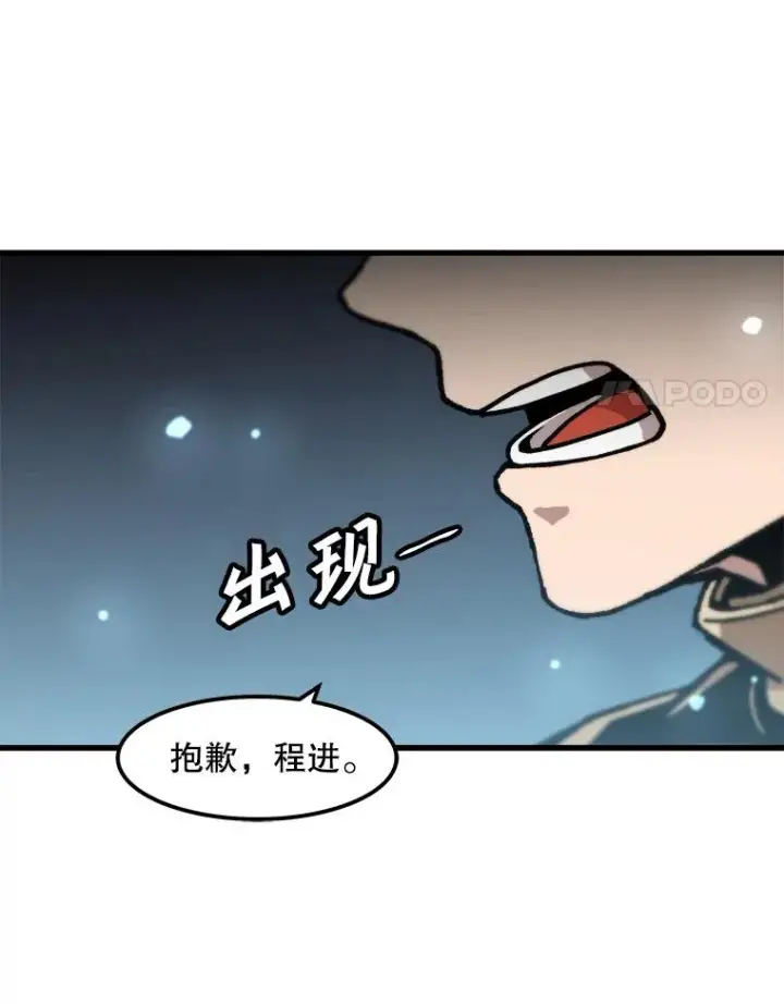 漫画《孤雄升级》117.市中心的次元门（4）第78张图