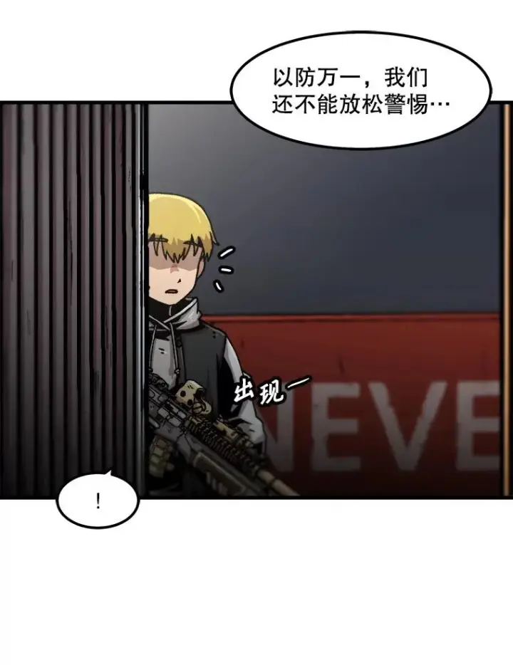 漫画《孤雄升级》117.市中心的次元门（4）第8张图