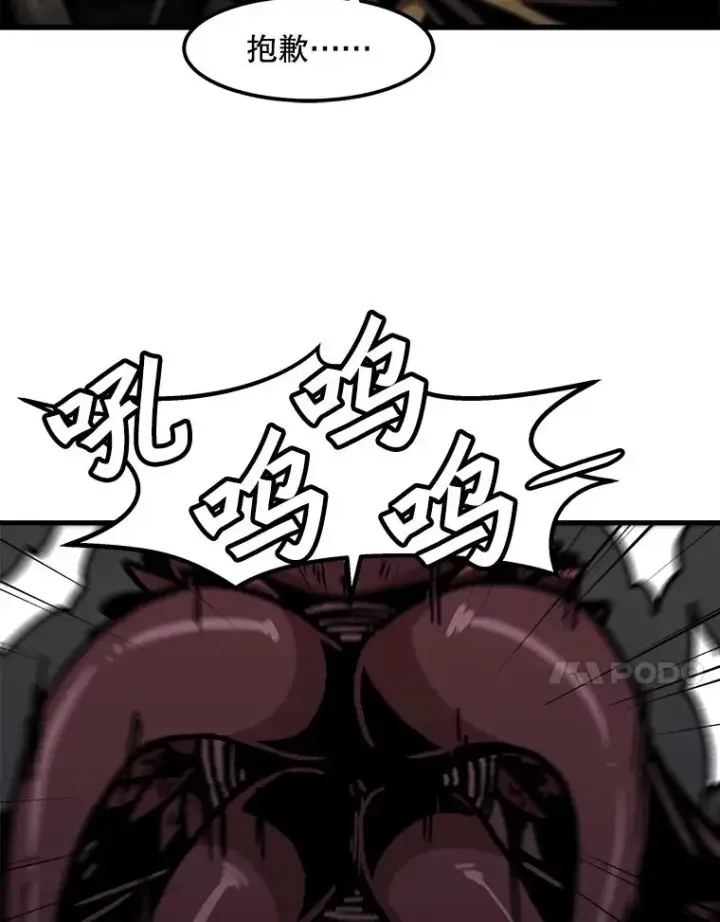 漫画《孤雄升级》117.市中心的次元门（4）第81张图