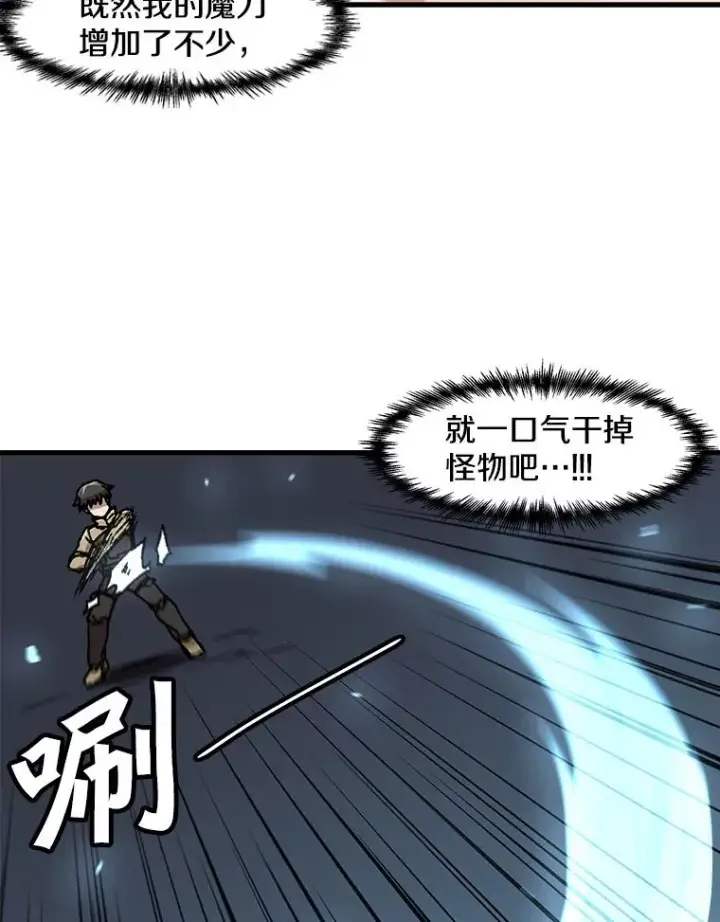 漫画《孤雄升级》117.市中心的次元门（4）第84张图