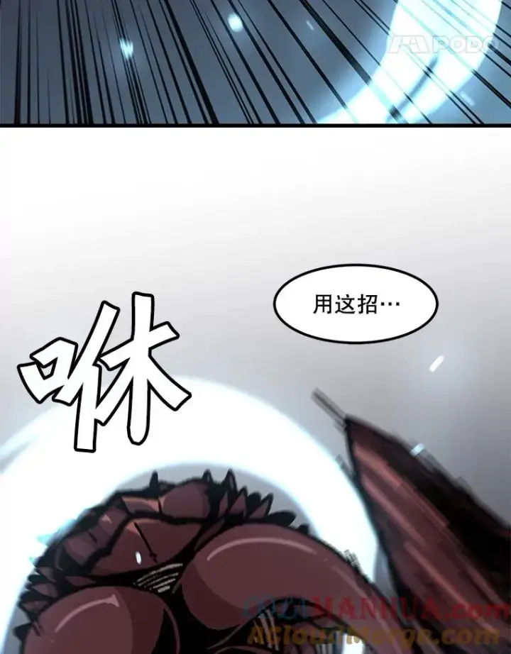 漫画《孤雄升级》117.市中心的次元门（4）第85张图