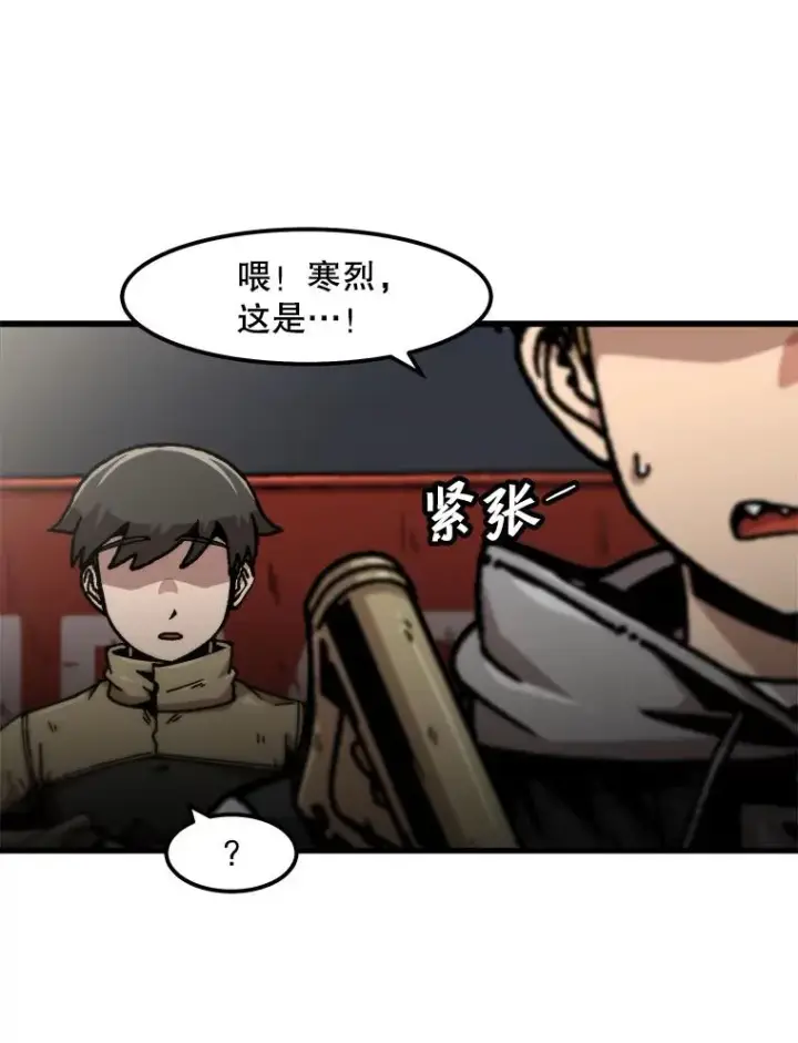 漫画《孤雄升级》117.市中心的次元门（4）第9张图