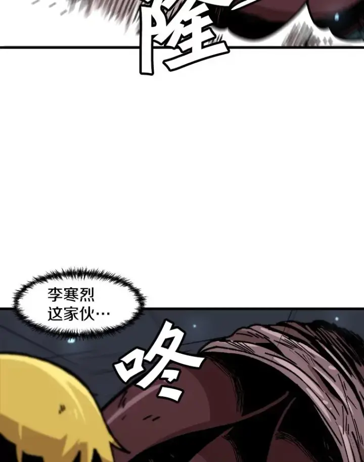 漫画《孤雄升级》117.市中心的次元门（4）第90张图