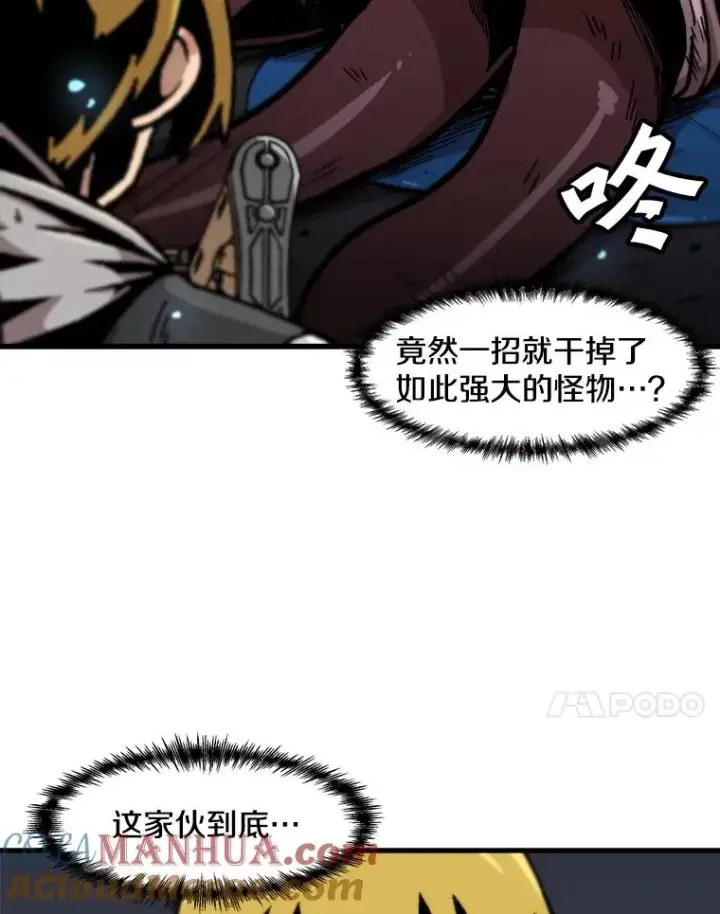 漫画《孤雄升级》117.市中心的次元门（4）第91张图