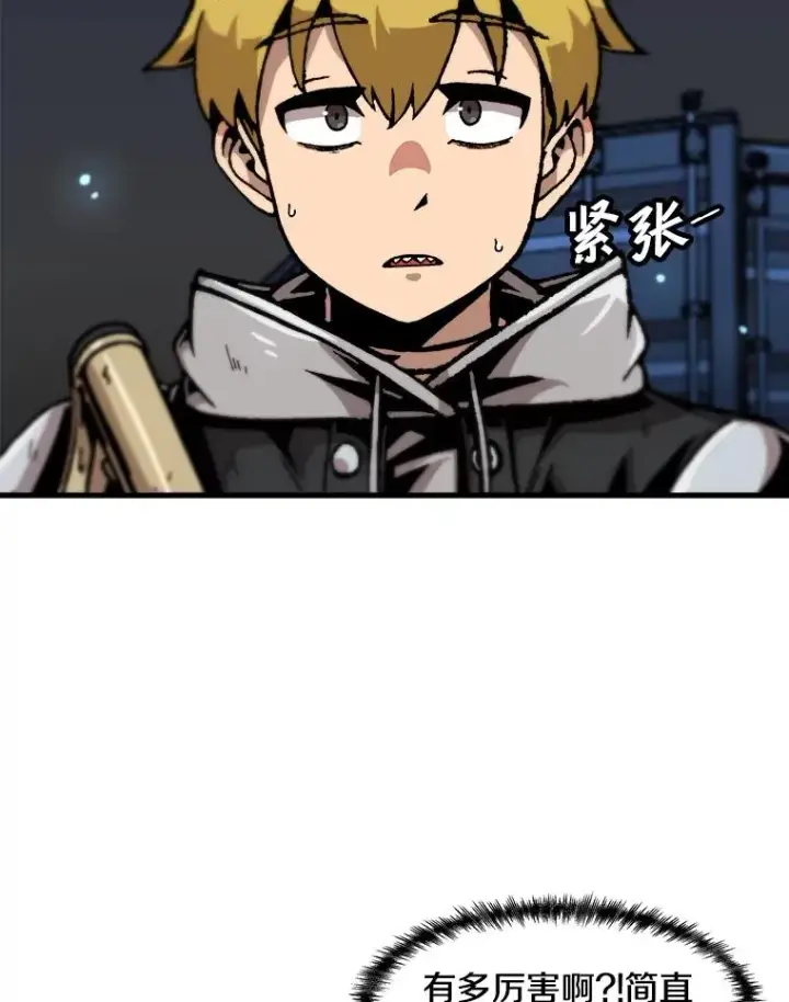 漫画《孤雄升级》117.市中心的次元门（4）第92张图