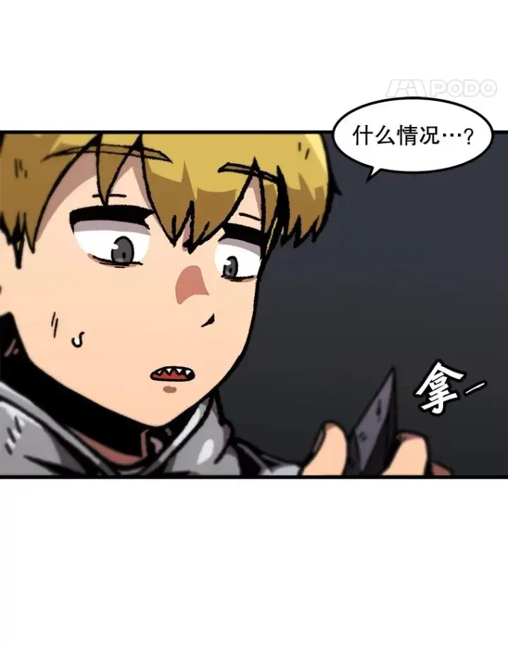 漫画《孤雄升级》117.市中心的次元门（4）第95张图