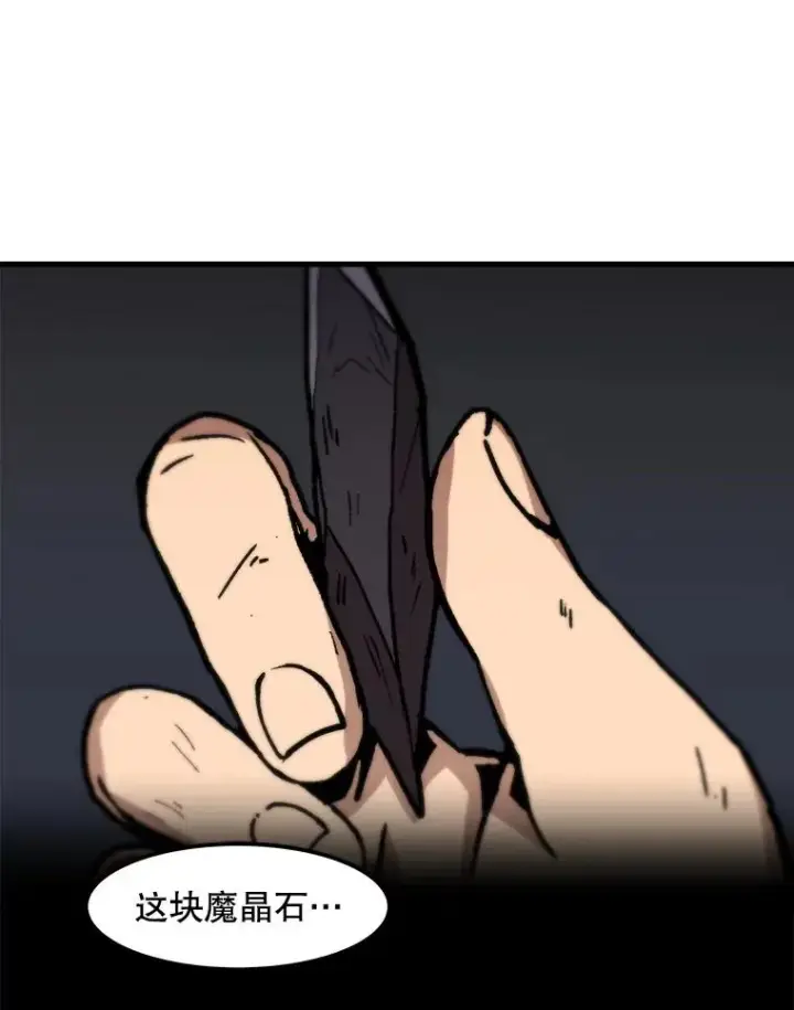 漫画《孤雄升级》117.市中心的次元门（4）第96张图