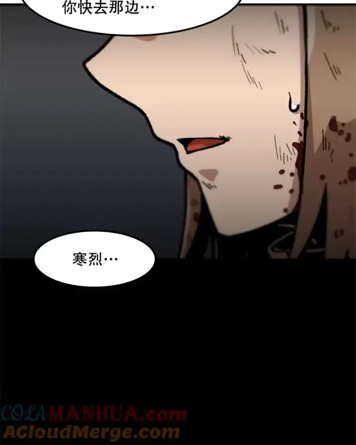 漫画《孤雄升级》118.雨菲的觉醒第13张图