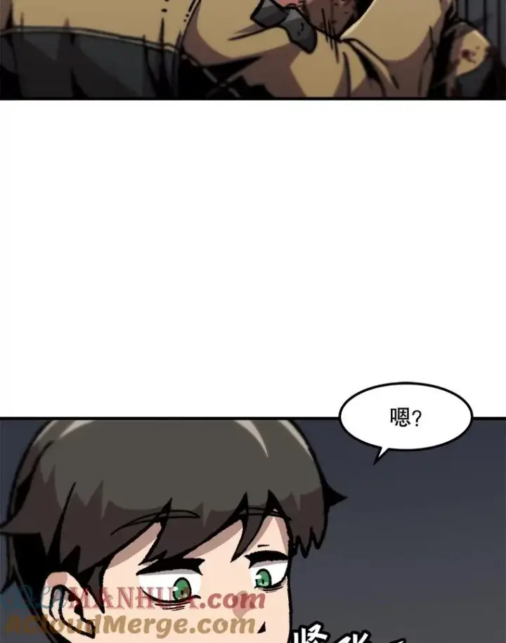 漫画《孤雄升级》118.雨菲的觉醒第19张图