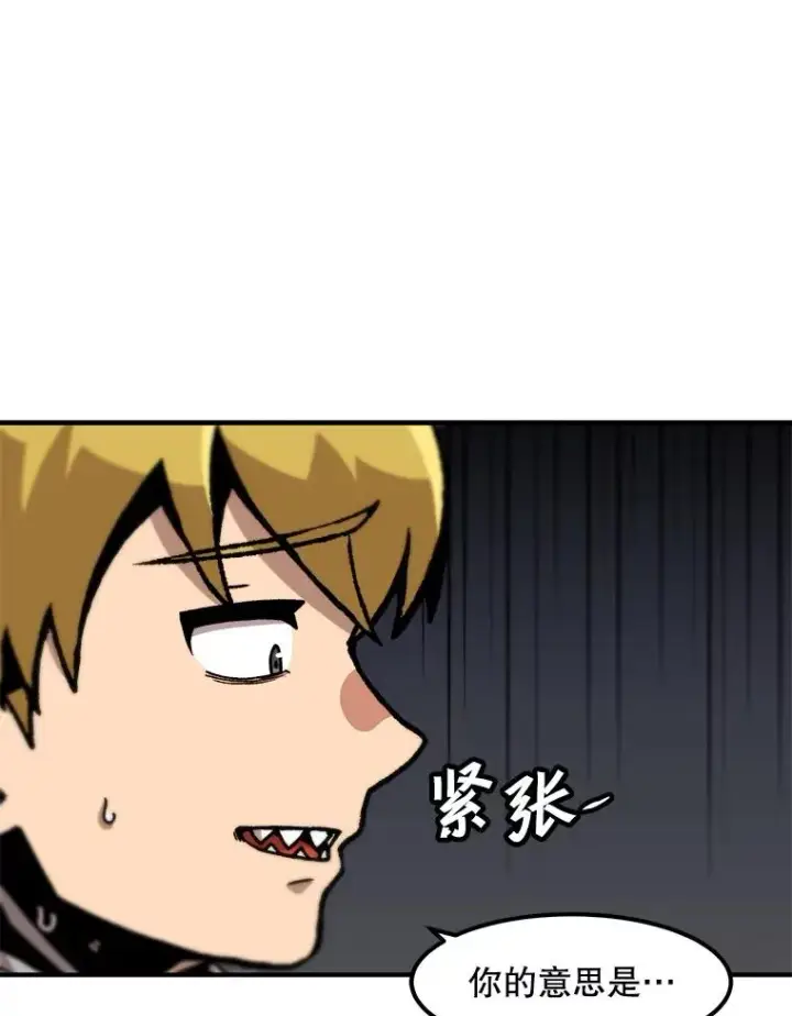 漫画《孤雄升级》118.雨菲的觉醒第2张图