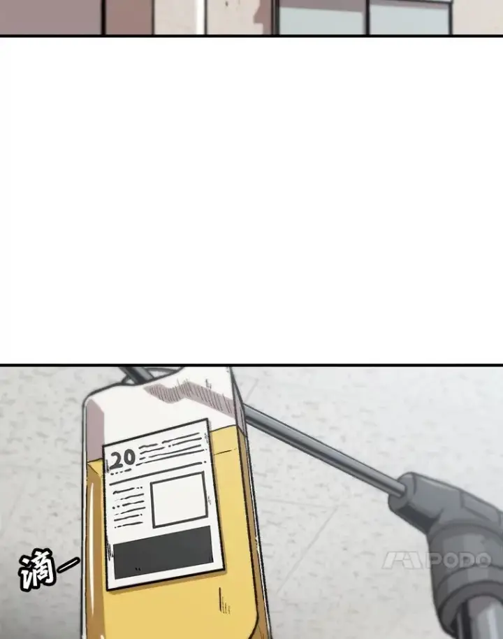 漫画《孤雄升级》118.雨菲的觉醒第27张图
