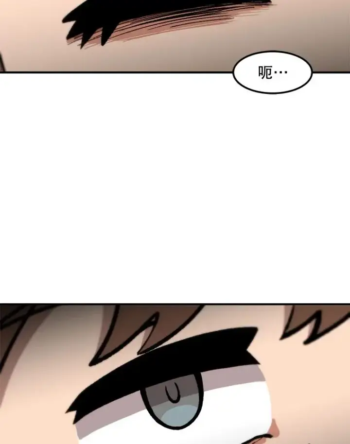漫画《孤雄升级》118.雨菲的觉醒第29张图