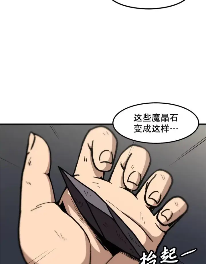 漫画《孤雄升级》118.雨菲的觉醒第3张图