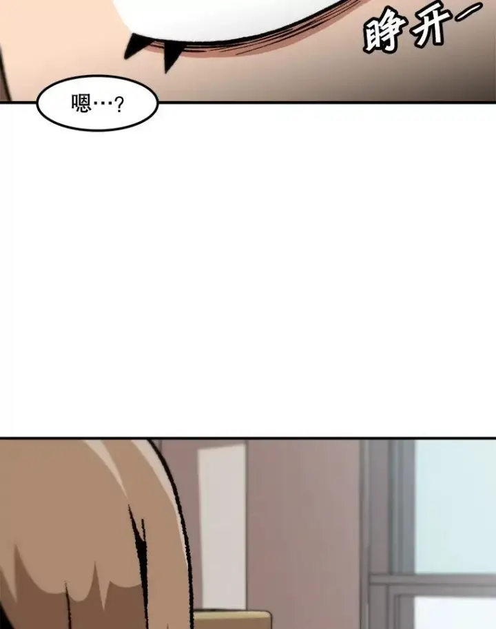 漫画《孤雄升级》118.雨菲的觉醒第30张图