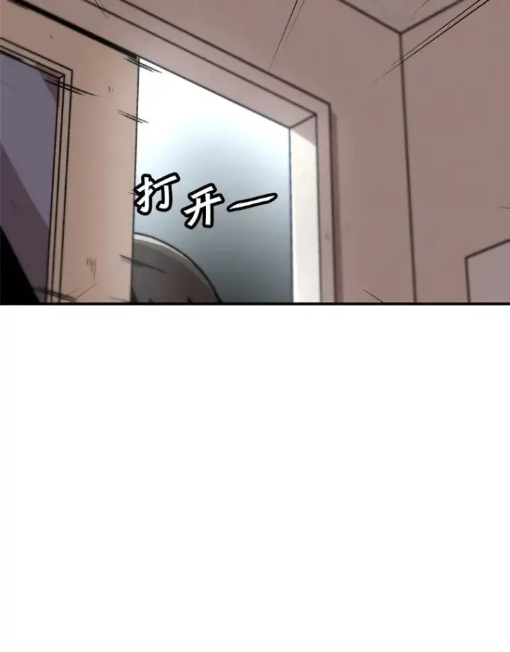 漫画《孤雄升级》118.雨菲的觉醒第32张图
