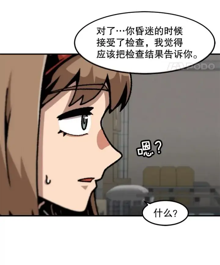 漫画《孤雄升级》118.雨菲的觉醒第38张图