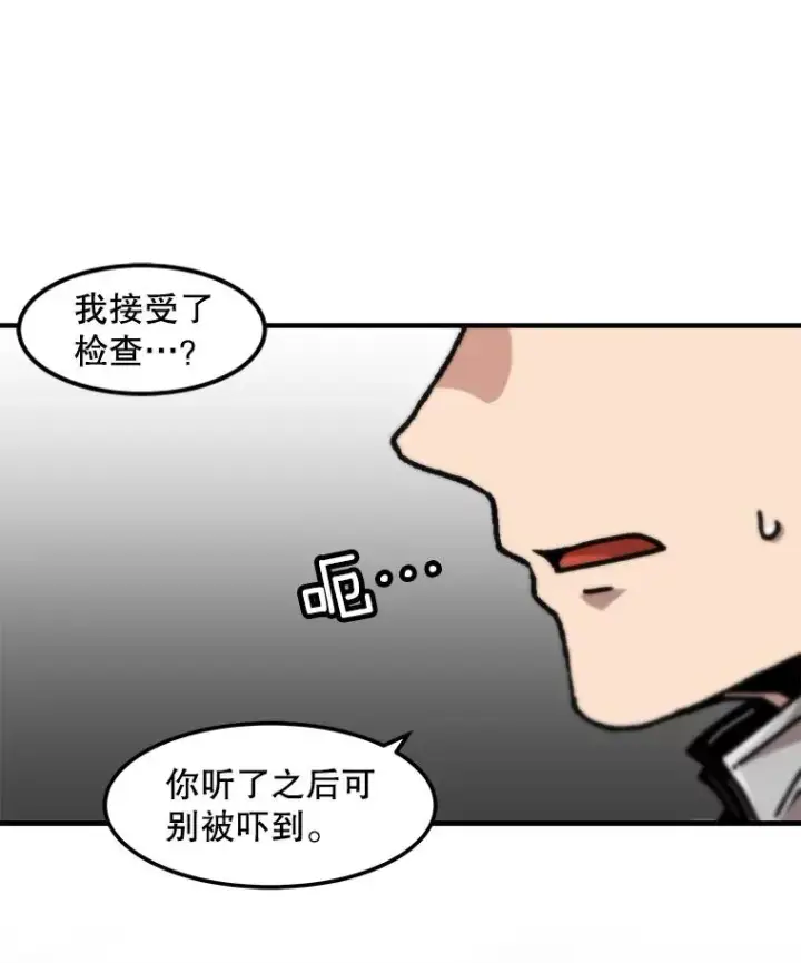 漫画《孤雄升级》118.雨菲的觉醒第39张图