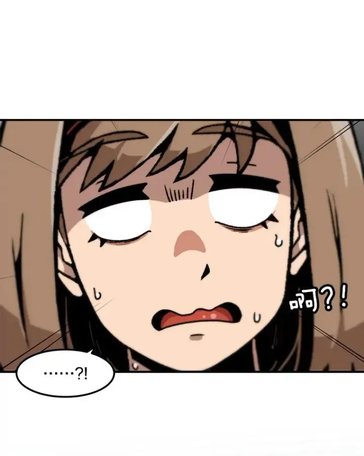 漫画《孤雄升级》118.雨菲的觉醒第42张图