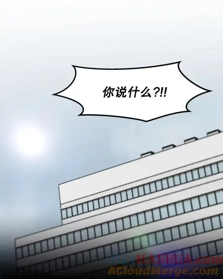漫画《孤雄升级》118.雨菲的觉醒第43张图