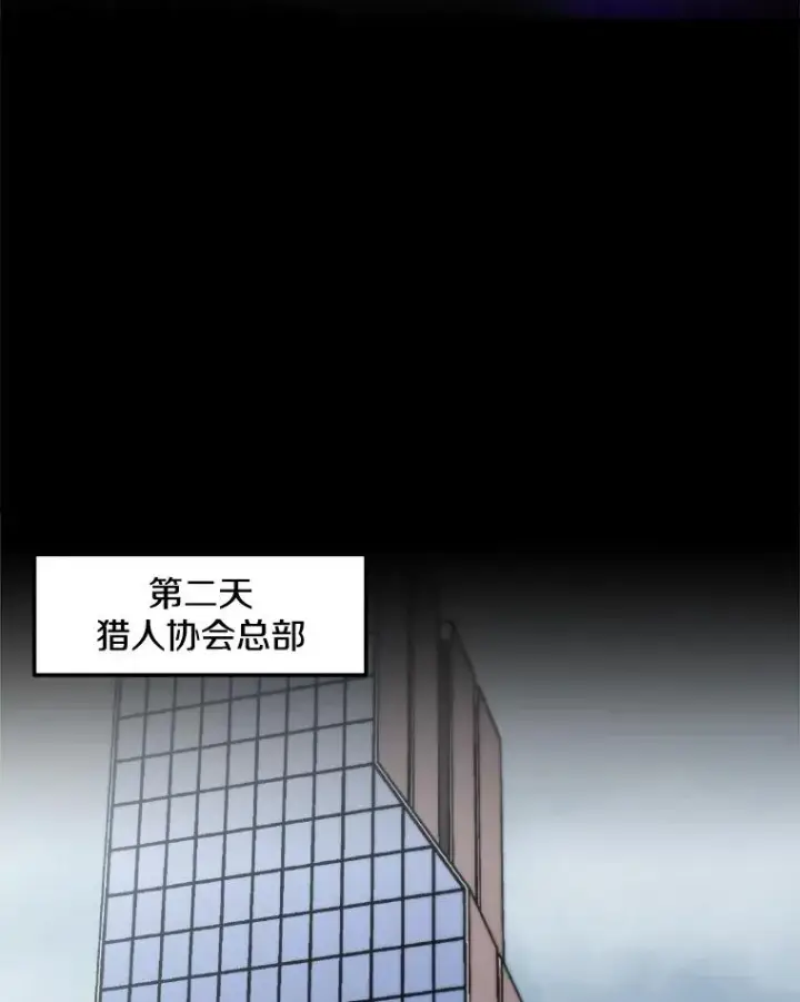 漫画《孤雄升级》118.雨菲的觉醒第44张图