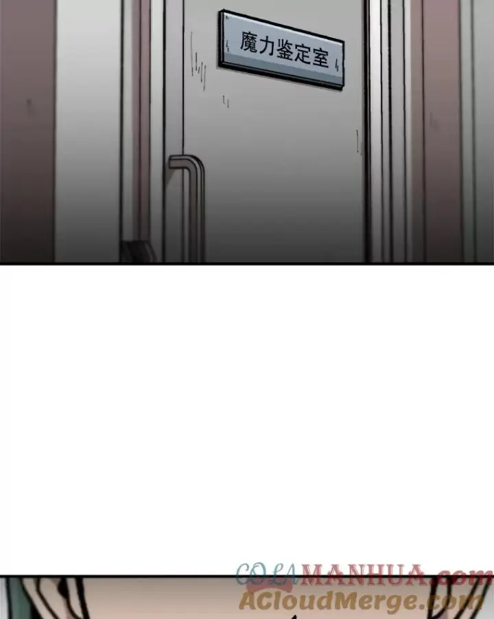 漫画《孤雄升级》118.雨菲的觉醒第46张图