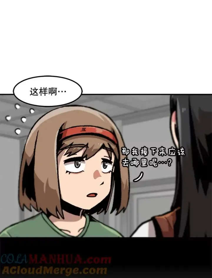 漫画《孤雄升级》118.雨菲的觉醒第61张图