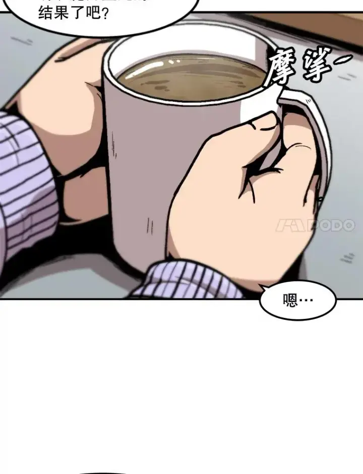 漫画《孤雄升级》118.雨菲的觉醒第65张图