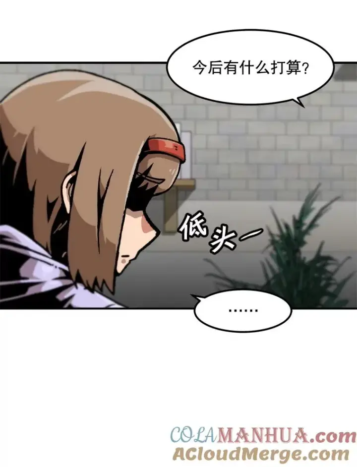 漫画《孤雄升级》118.雨菲的觉醒第67张图