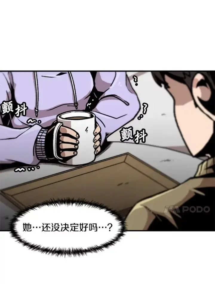 漫画《孤雄升级》118.雨菲的觉醒第68张图