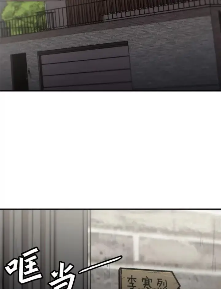 漫画《孤雄升级》118.雨菲的觉醒第77张图