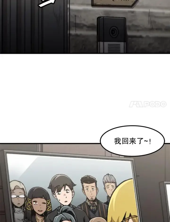 漫画《孤雄升级》118.雨菲的觉醒第78张图