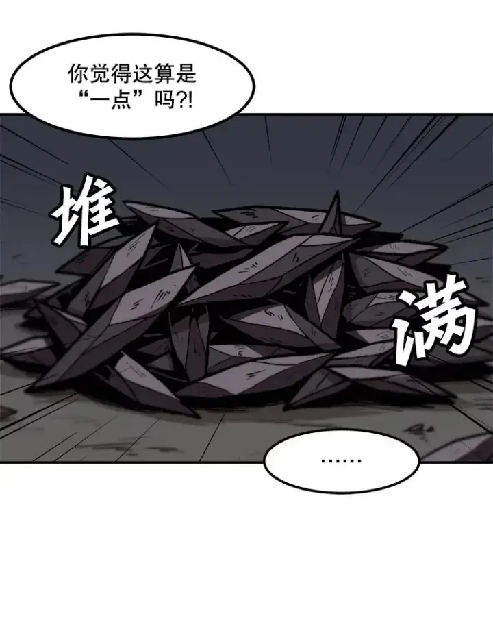 漫画《孤雄升级》118.雨菲的觉醒第8张图