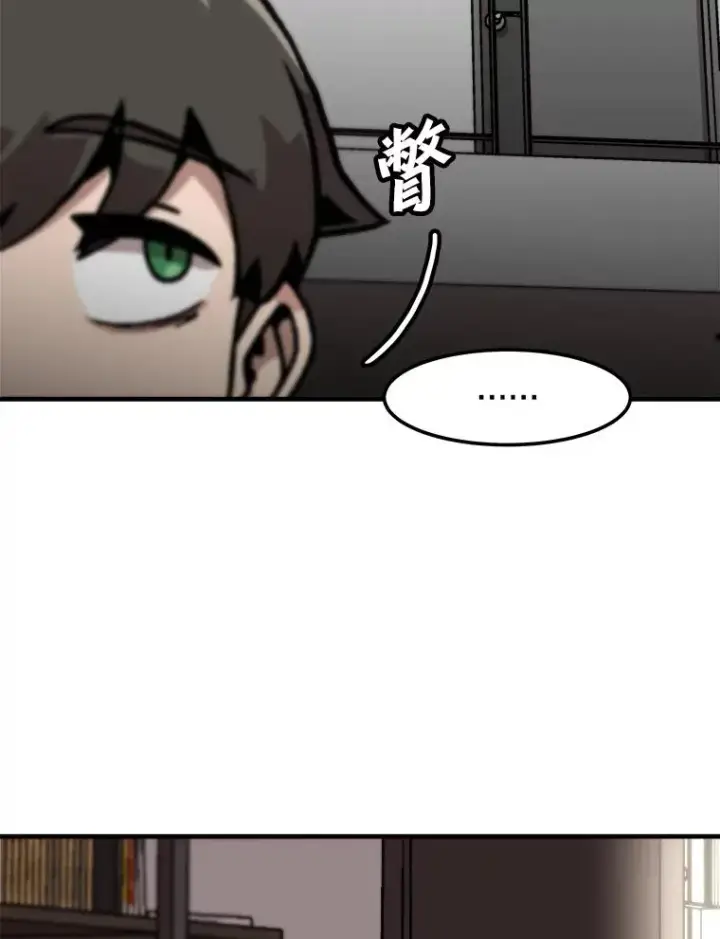漫画《孤雄升级》118.雨菲的觉醒第80张图
