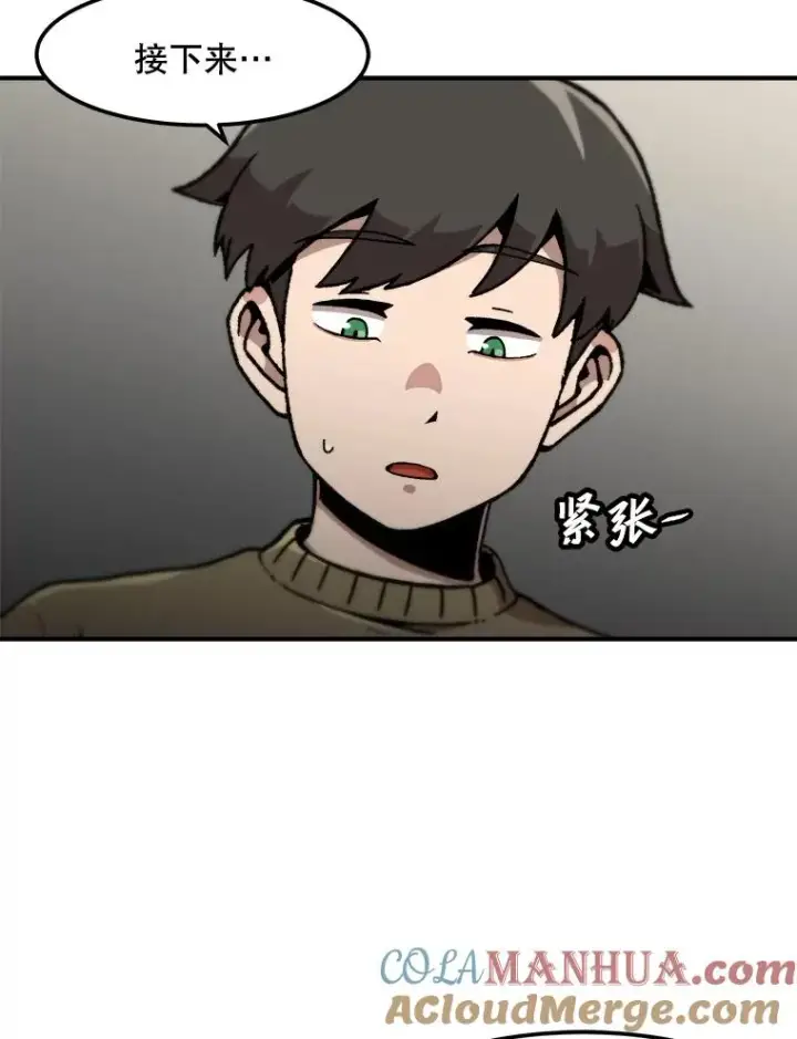 漫画《孤雄升级》118.雨菲的觉醒第82张图