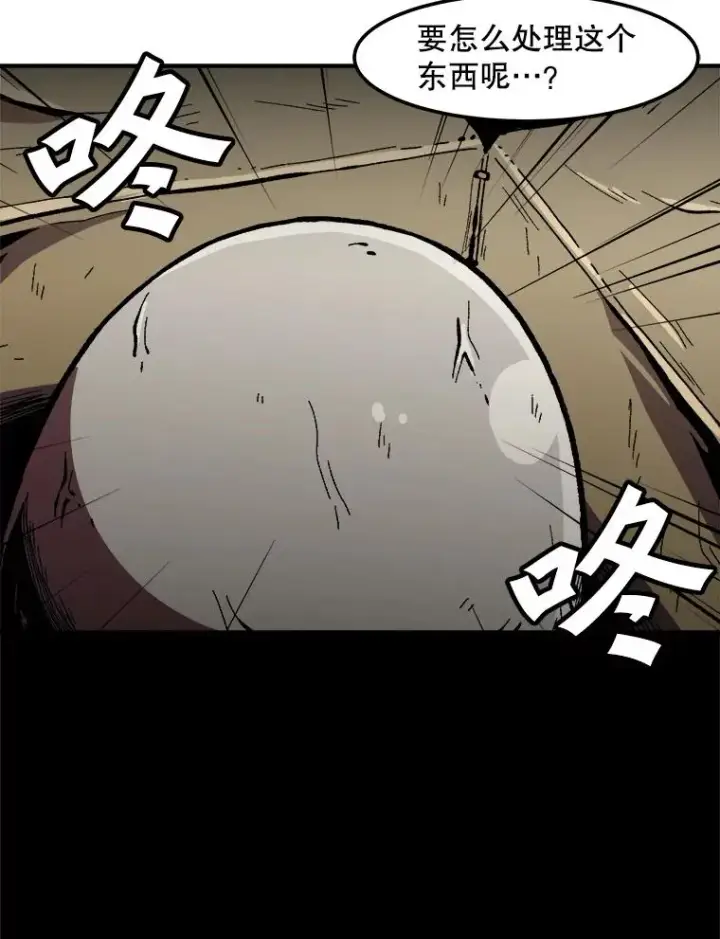 漫画《孤雄升级》118.雨菲的觉醒第83张图