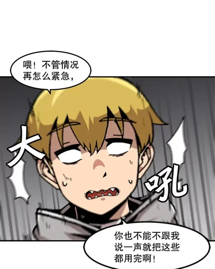 漫画《孤雄升级》118.雨菲的觉醒第9张图