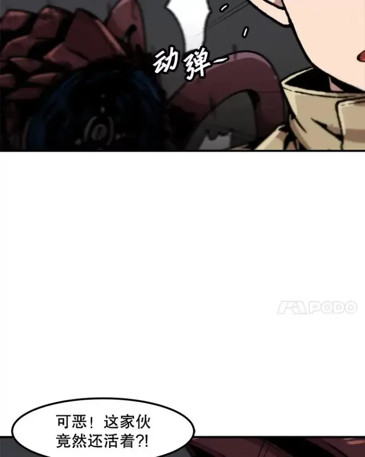 漫画《孤雄升级》119.无精卵第14张图